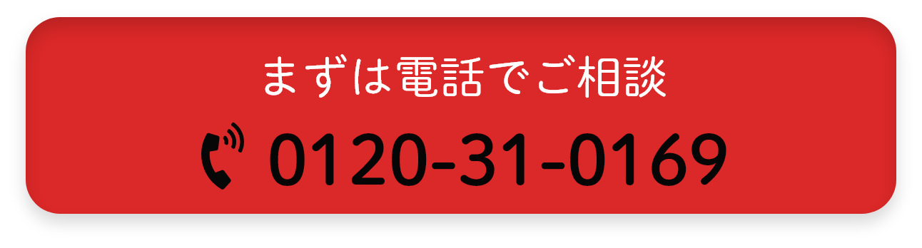 いますぐ寝台車を依頼する