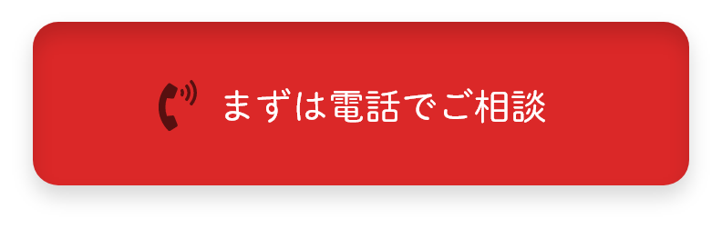 電話する